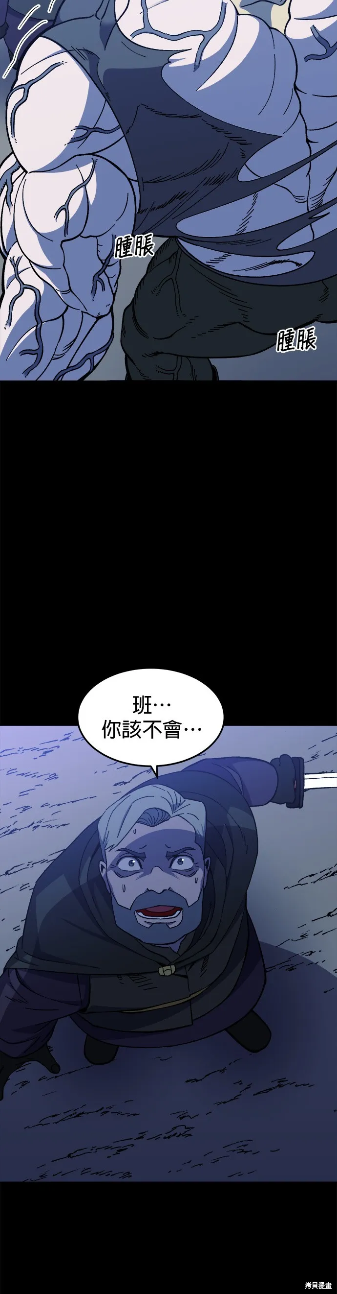 第19话 第47页