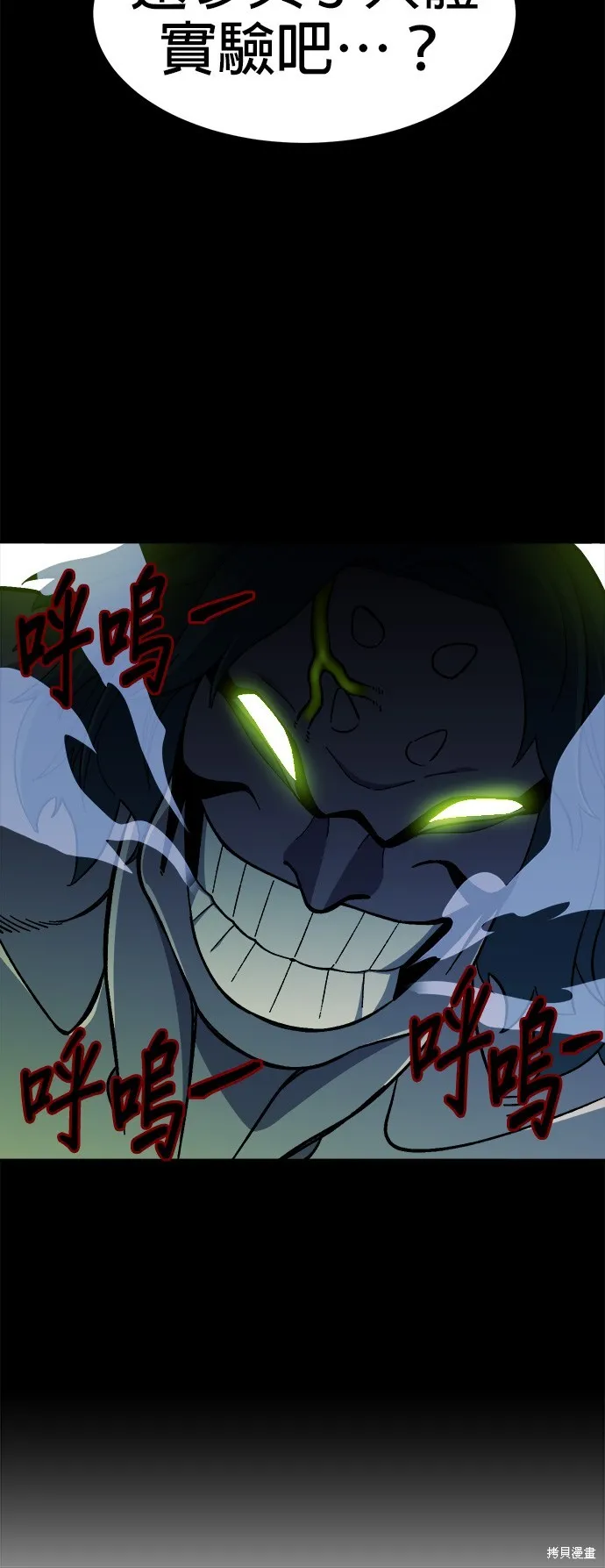 第19话 第50页