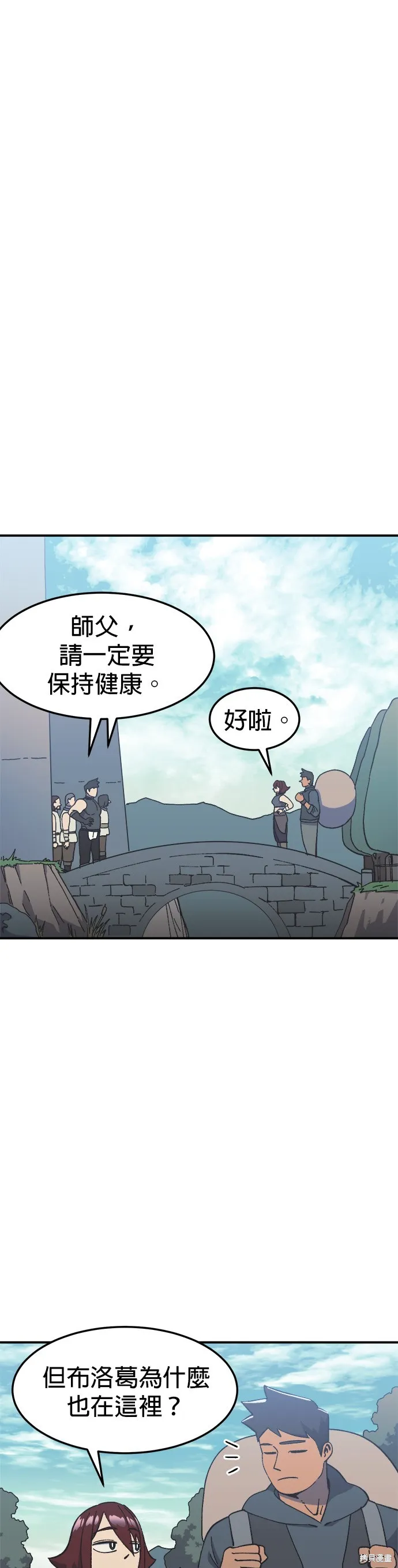 第18话 第1页