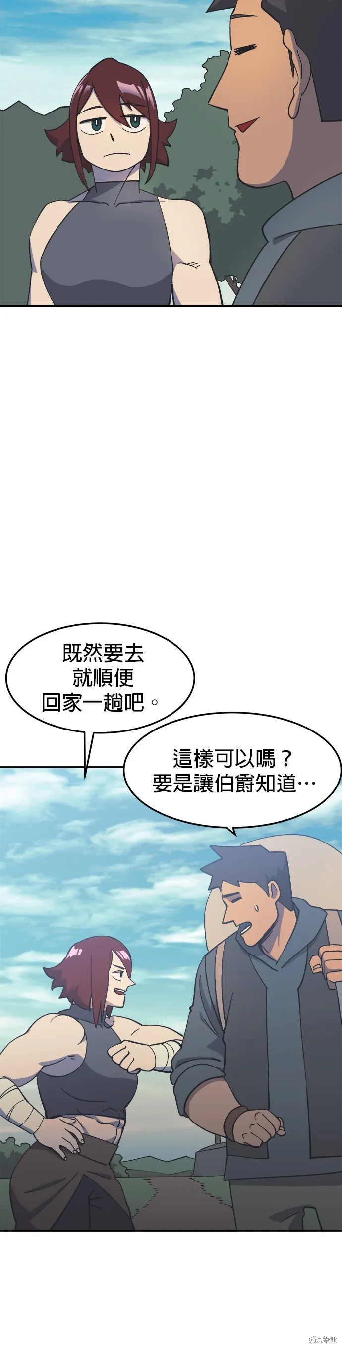 第18话 第3页