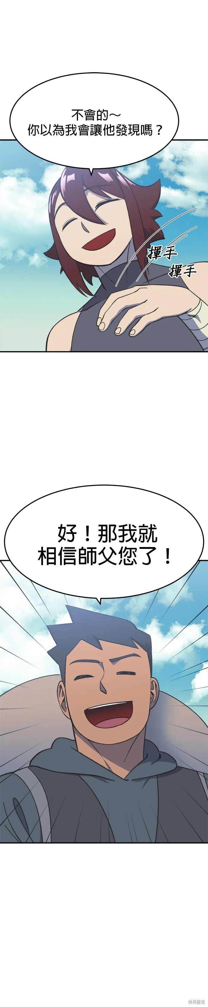 第18话 第4页