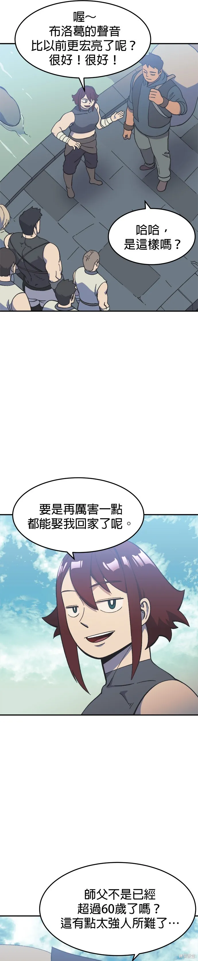 第18话 第5页