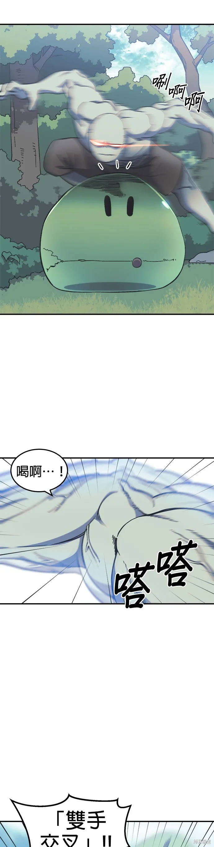 第18话 第8页