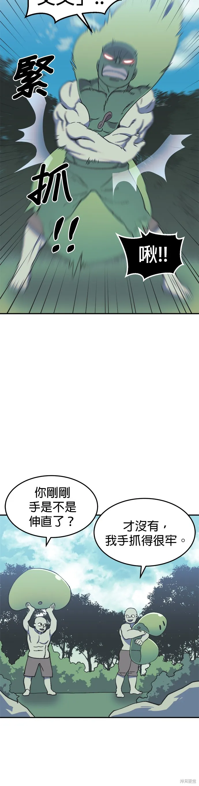 第18话 第9页