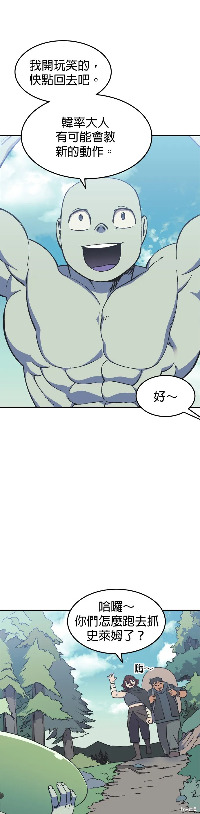 第18话 第10页