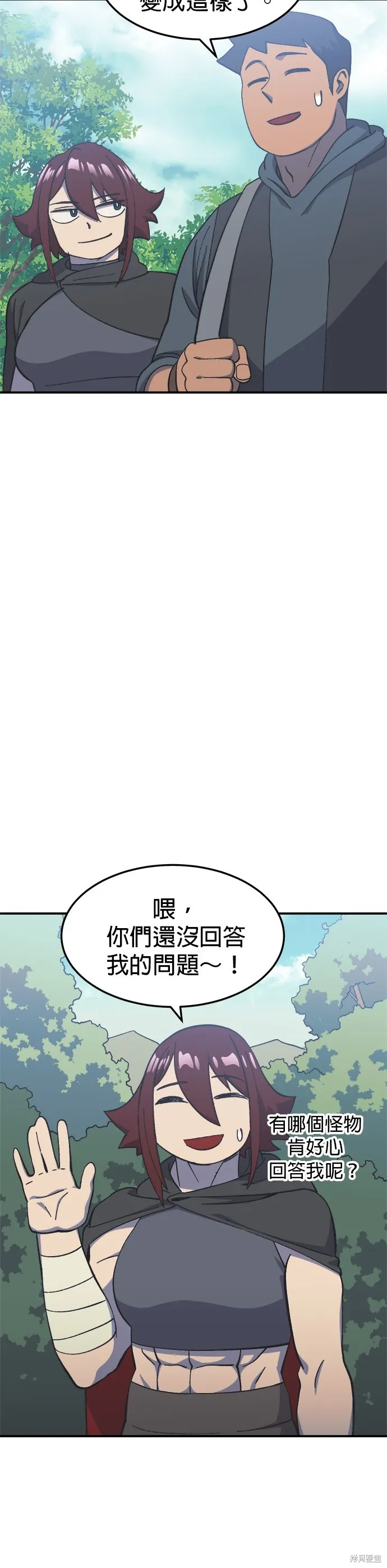 第18话 第12页