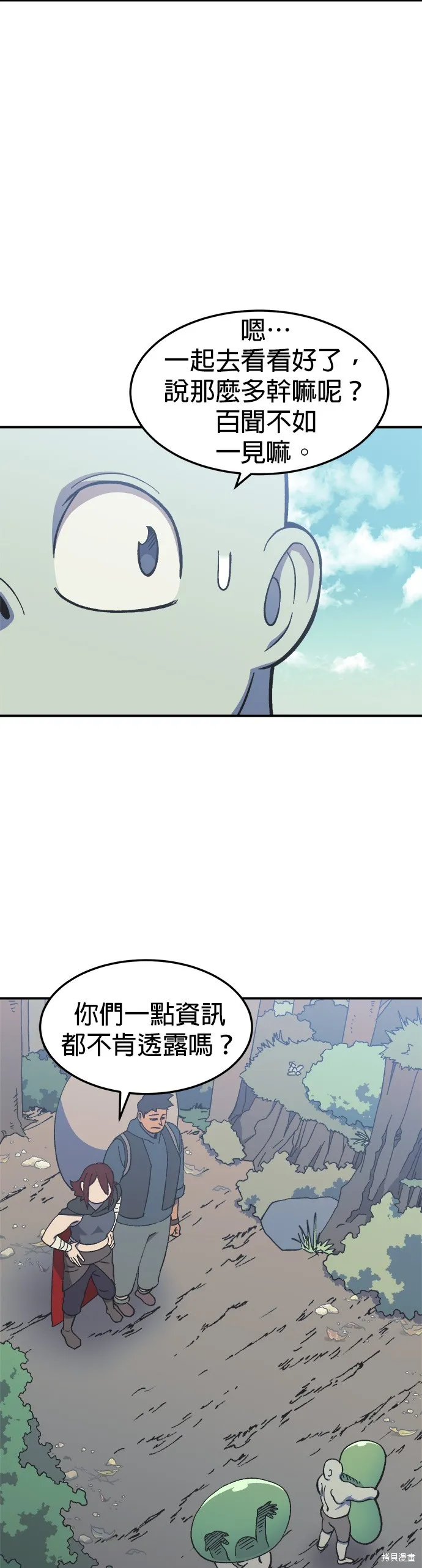 第18话 第14页