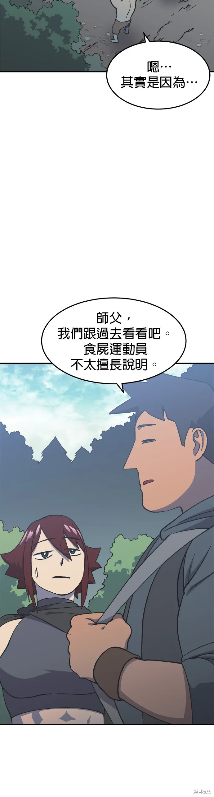 第18话 第15页