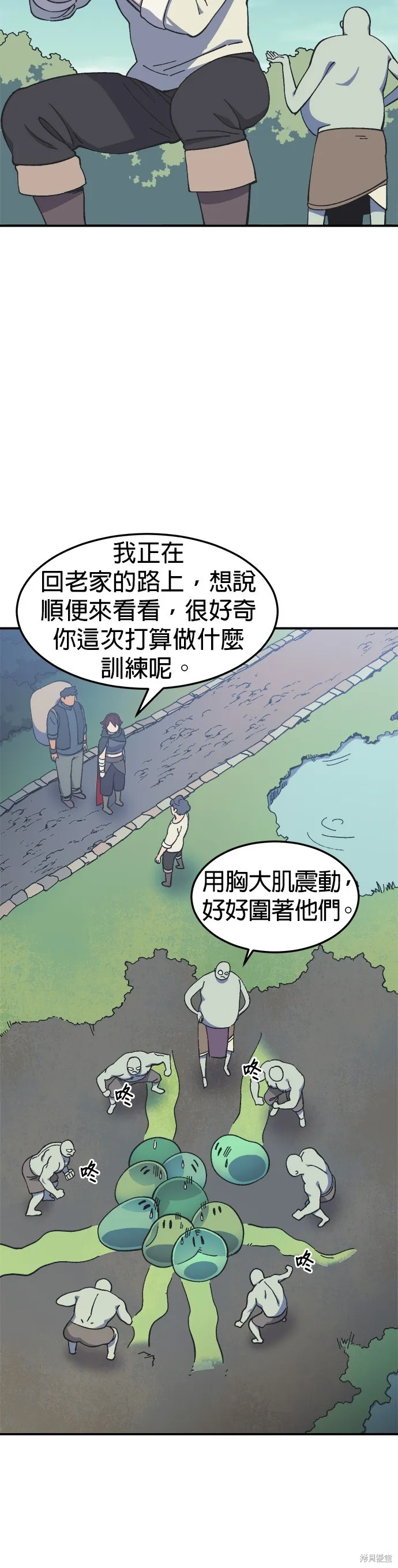 第18话 第18页