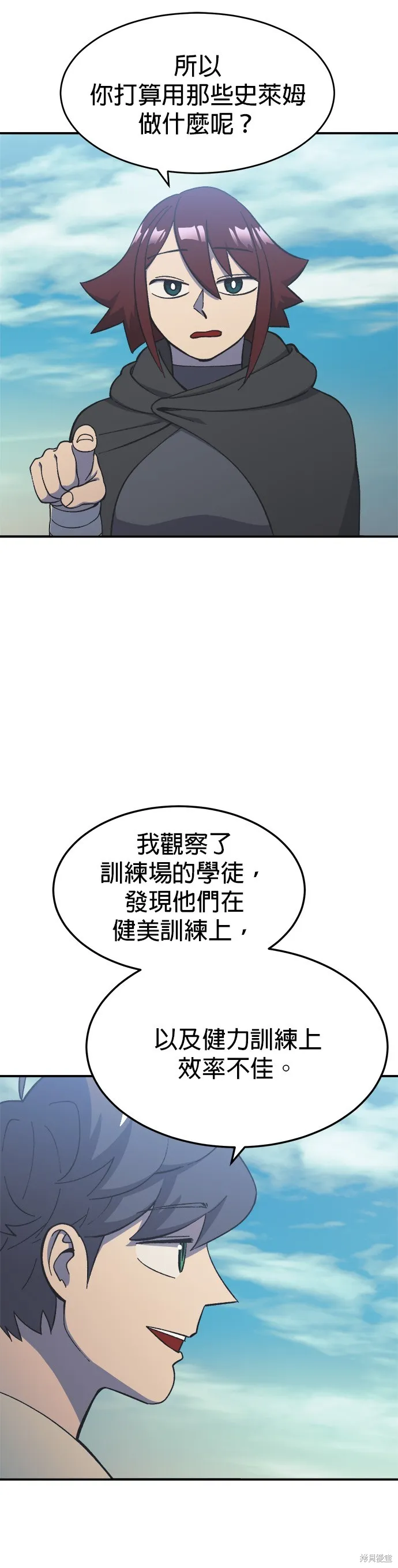 第18话 第19页