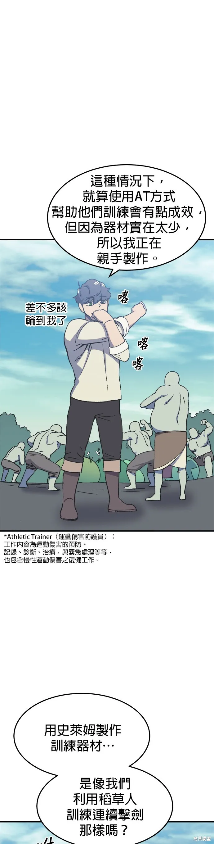 第18话 第20页