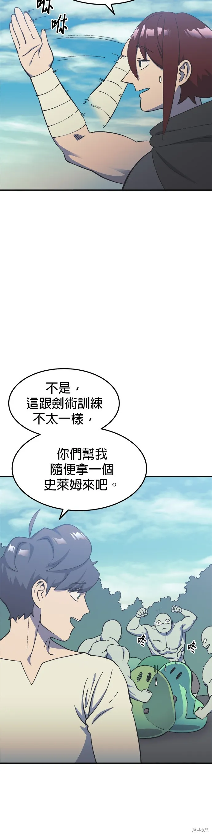 第18话 第21页