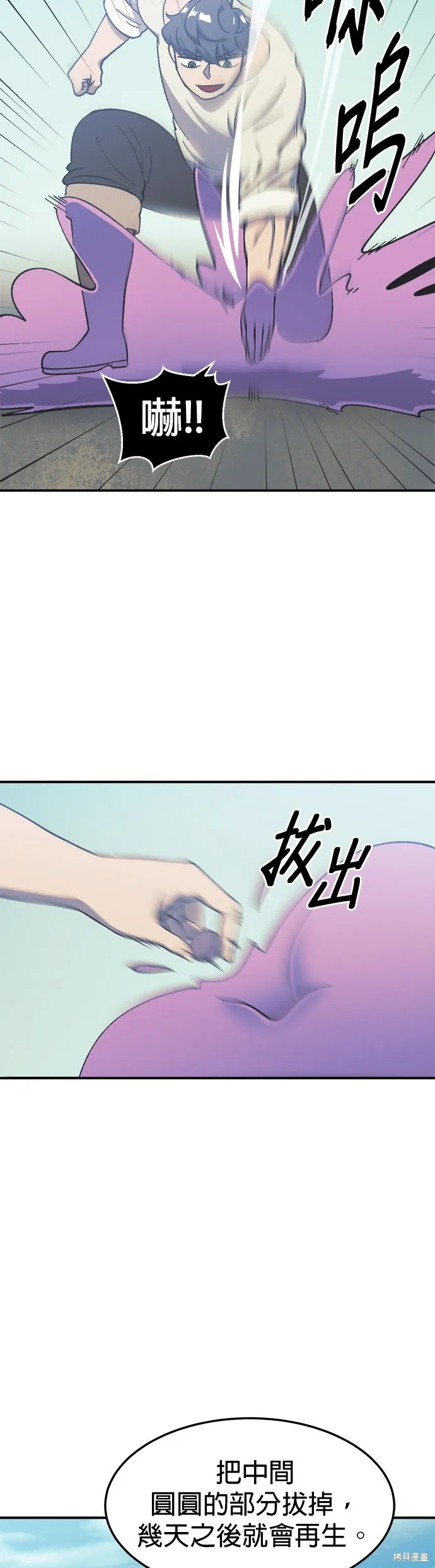 第18话 第23页