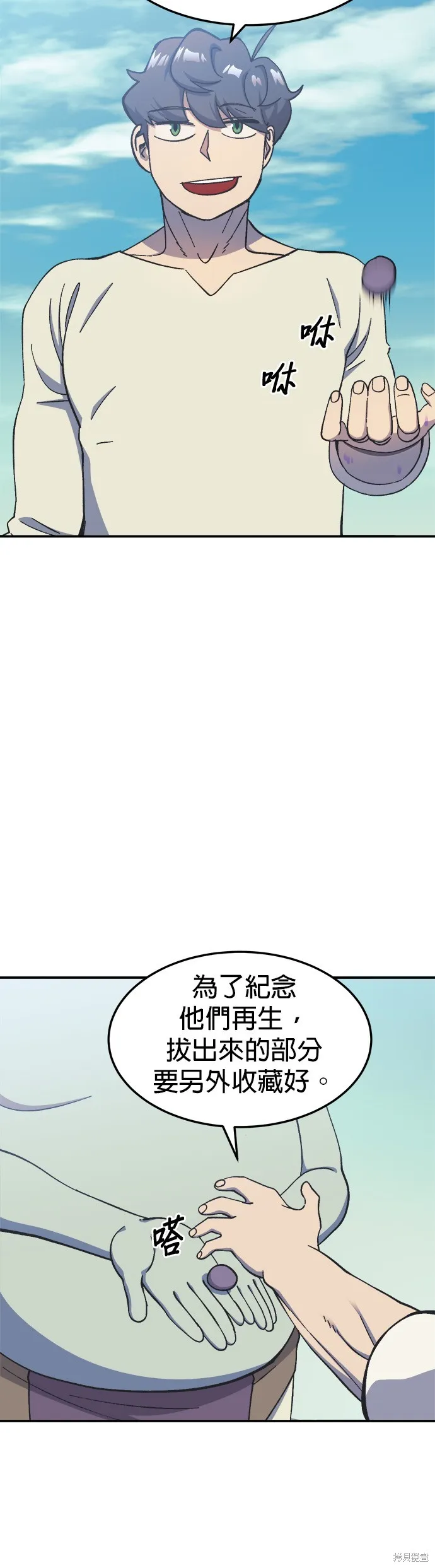 第18话 第24页