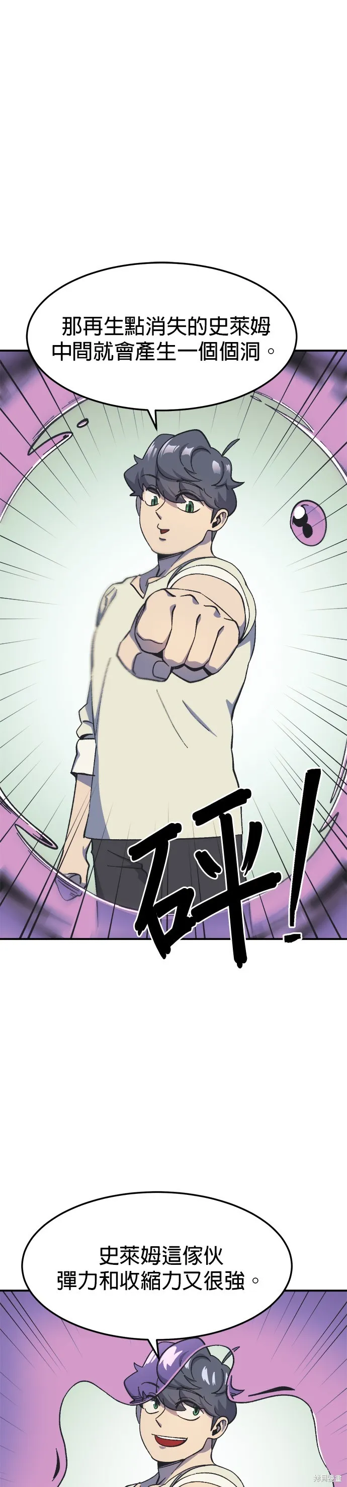 第18话 第25页