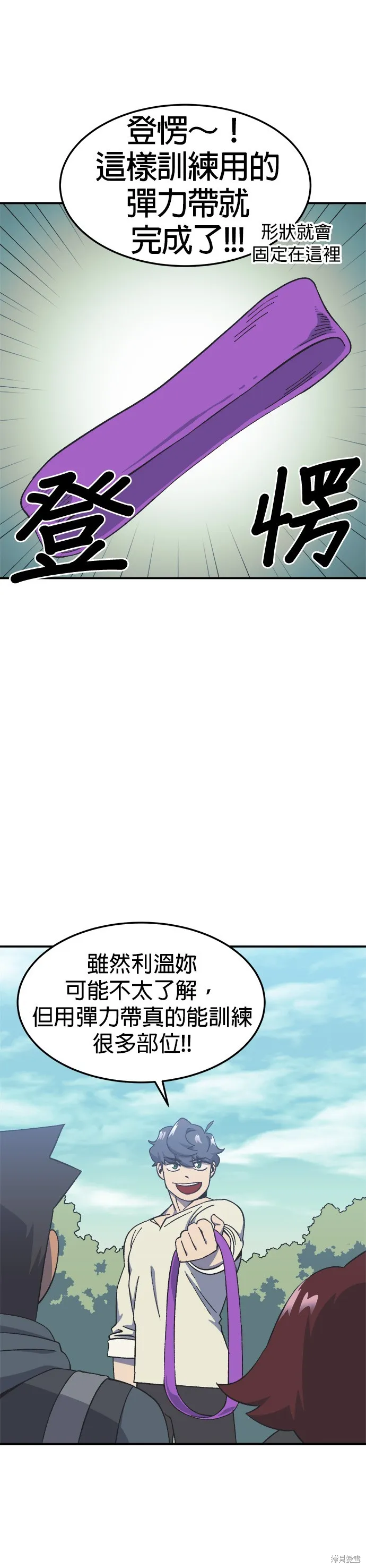 第18话 第27页