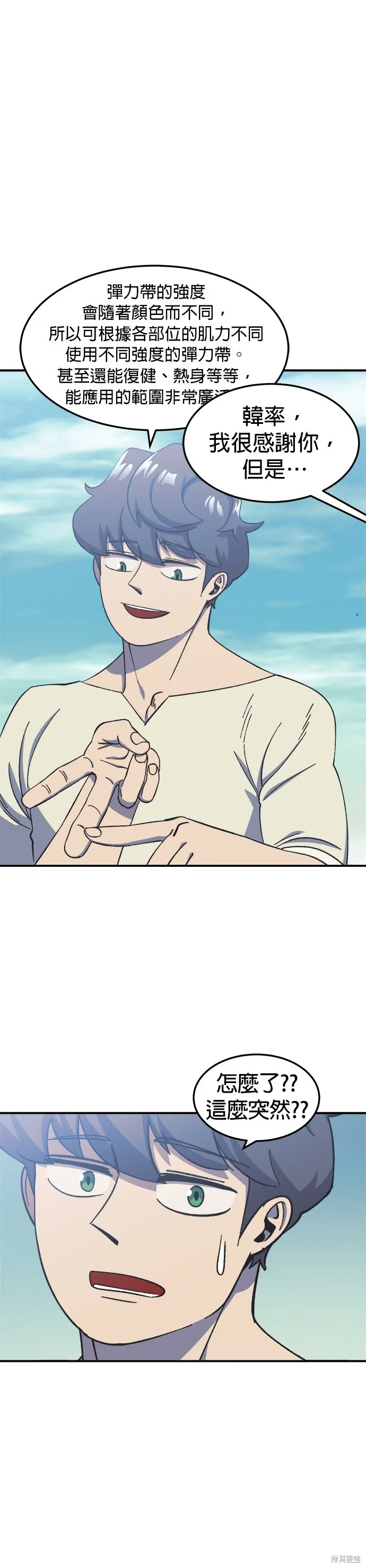 第18话 第28页