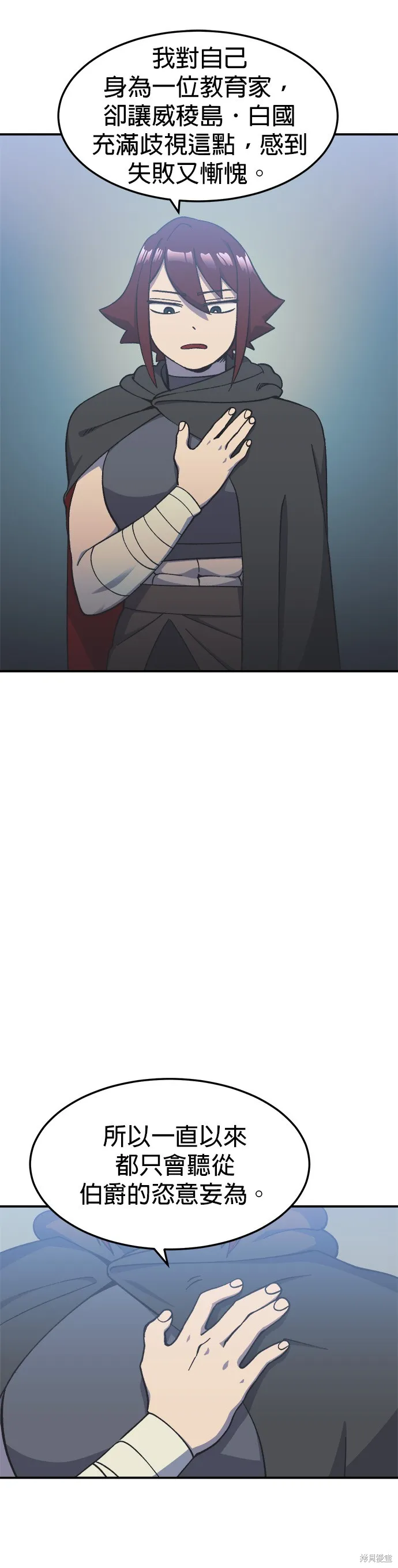 第18话 第31页