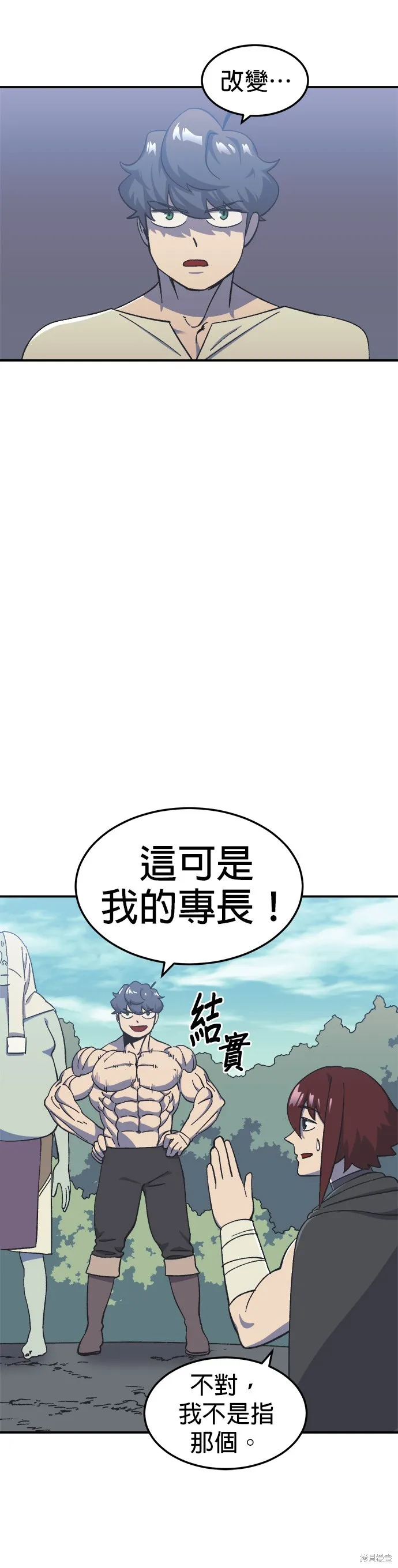 第18话 第33页