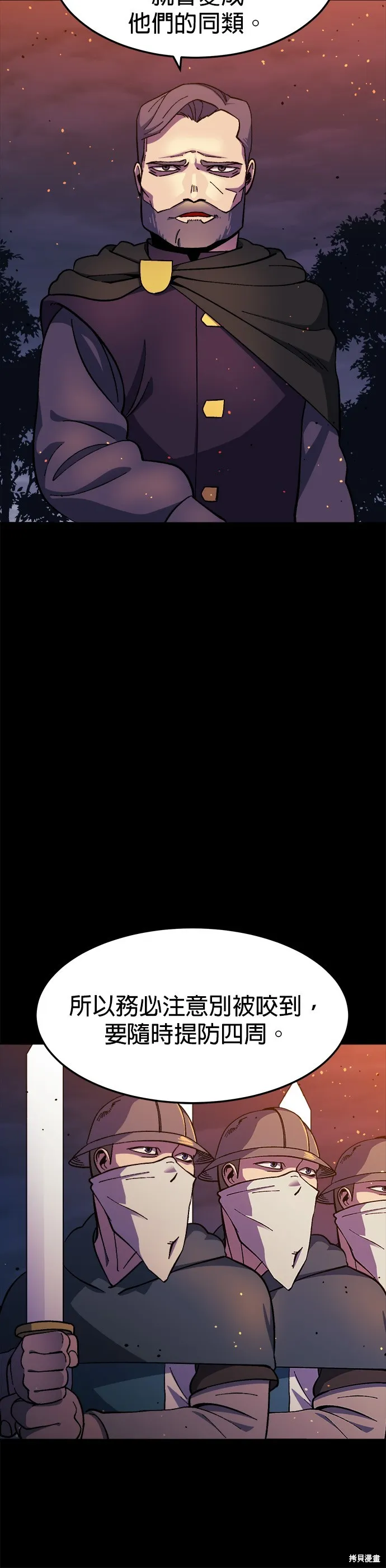 第18话 第44页