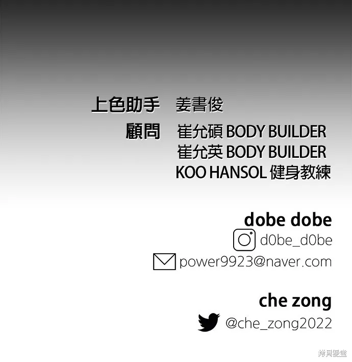 第18话 第47页
