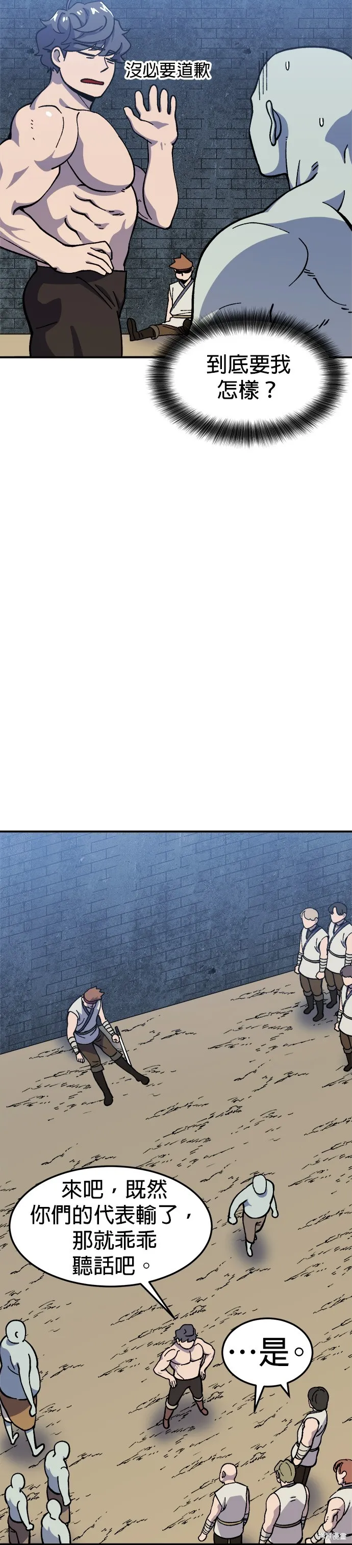 第17话 第2页