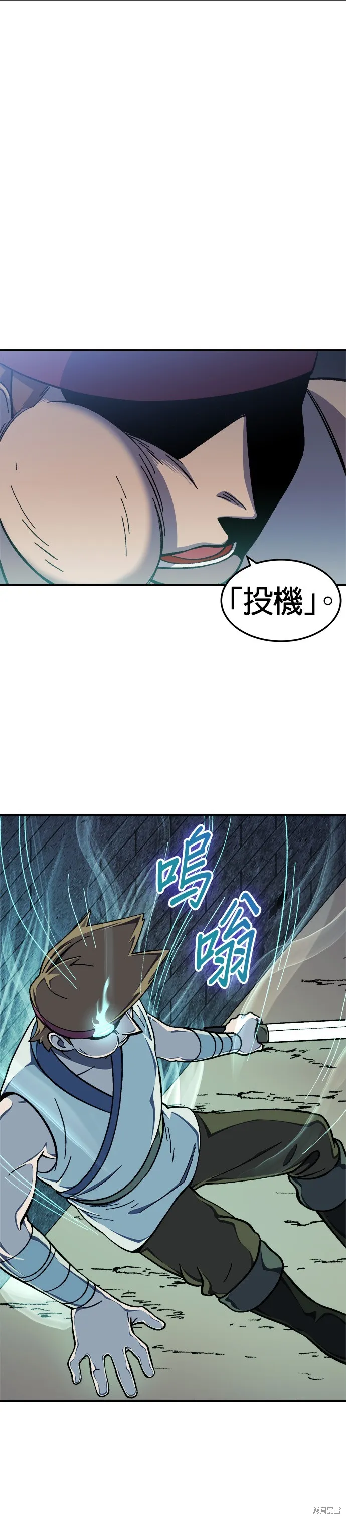 第17话 第3页
