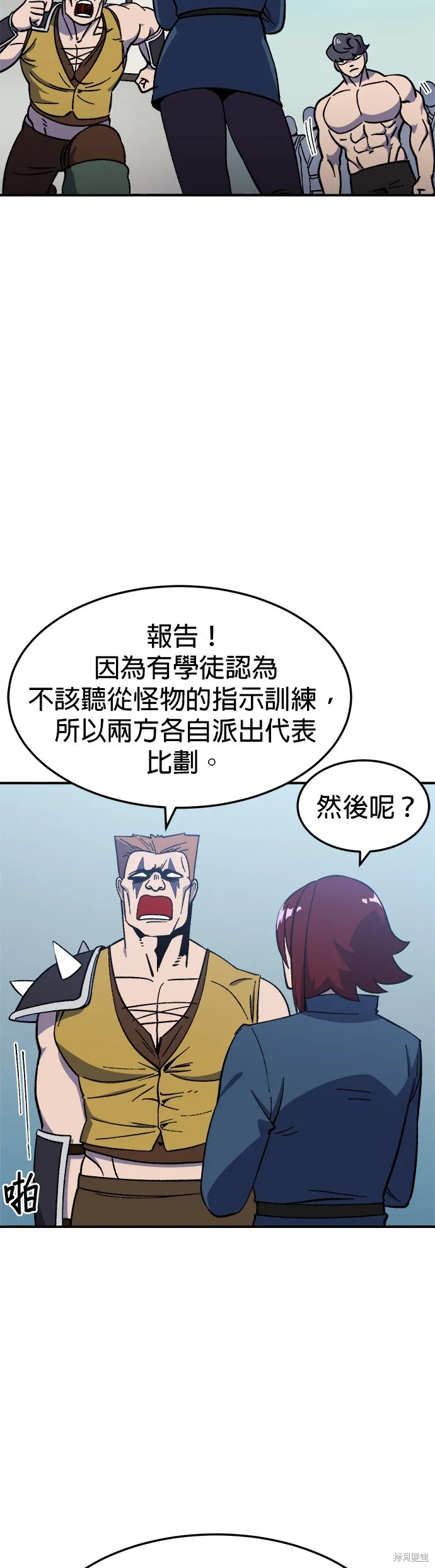 第17话 第14页