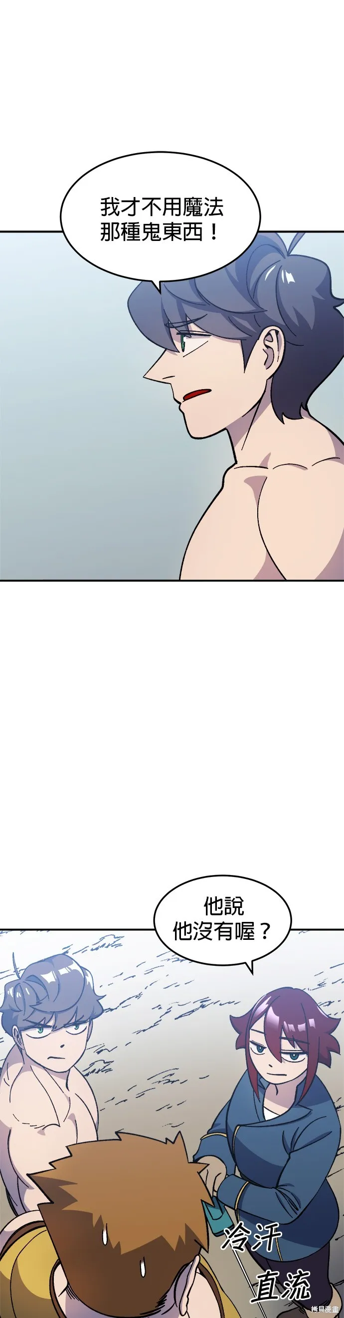 第17话 第16页