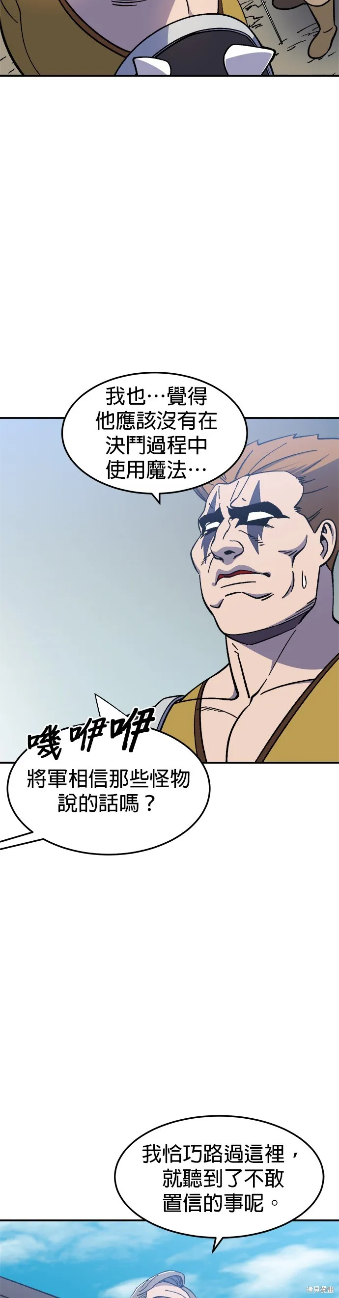 第17话 第17页