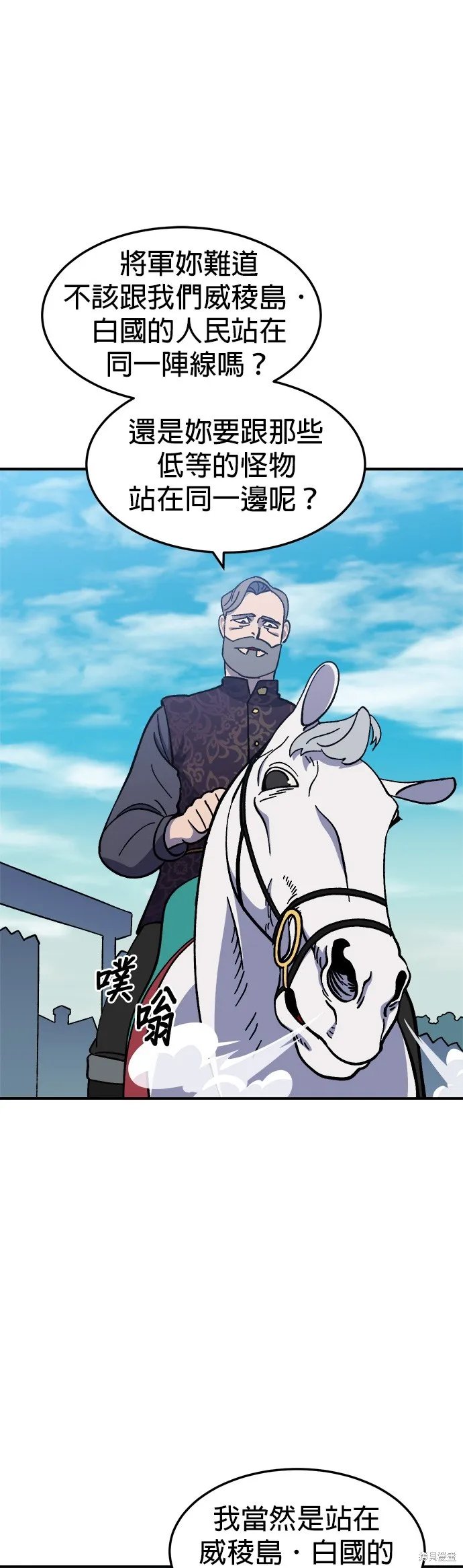 第17话 第19页