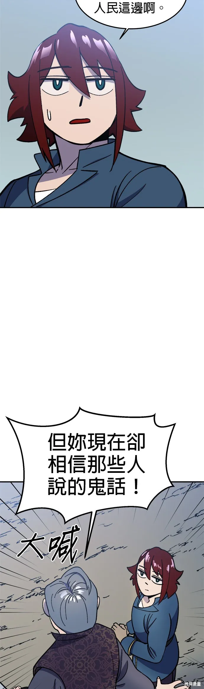 第17话 第20页