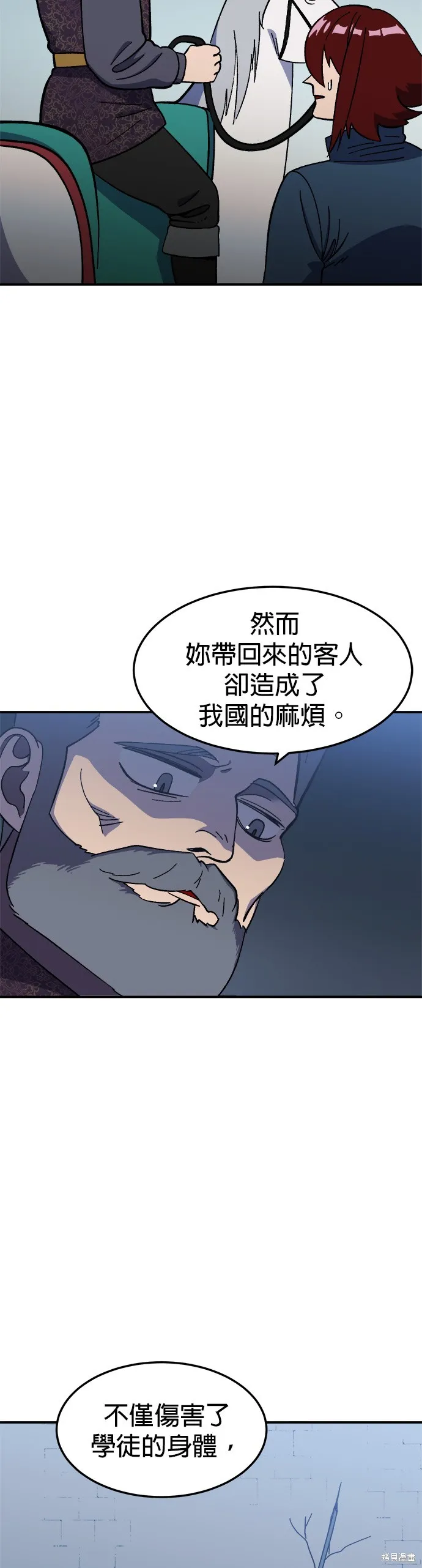 第17话 第23页