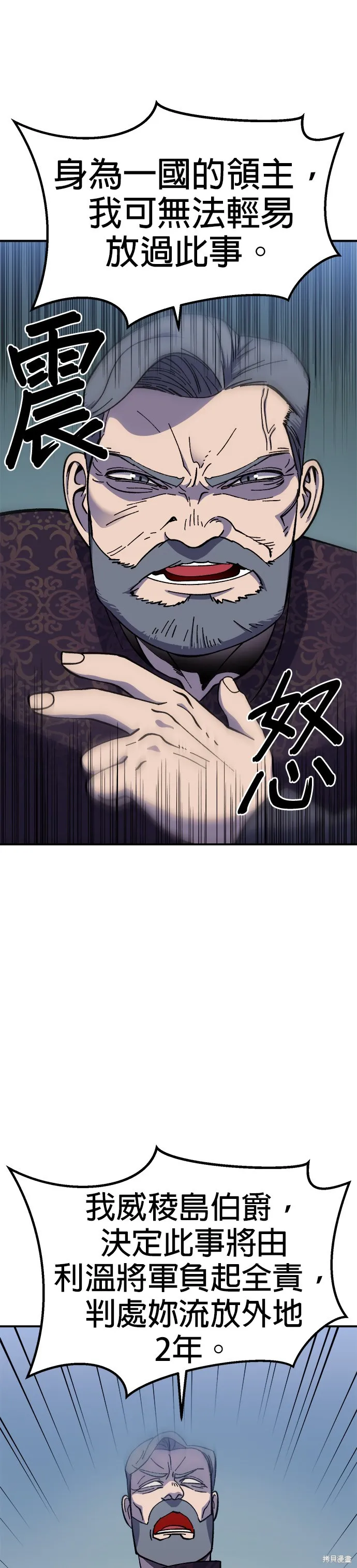 第17话 第25页