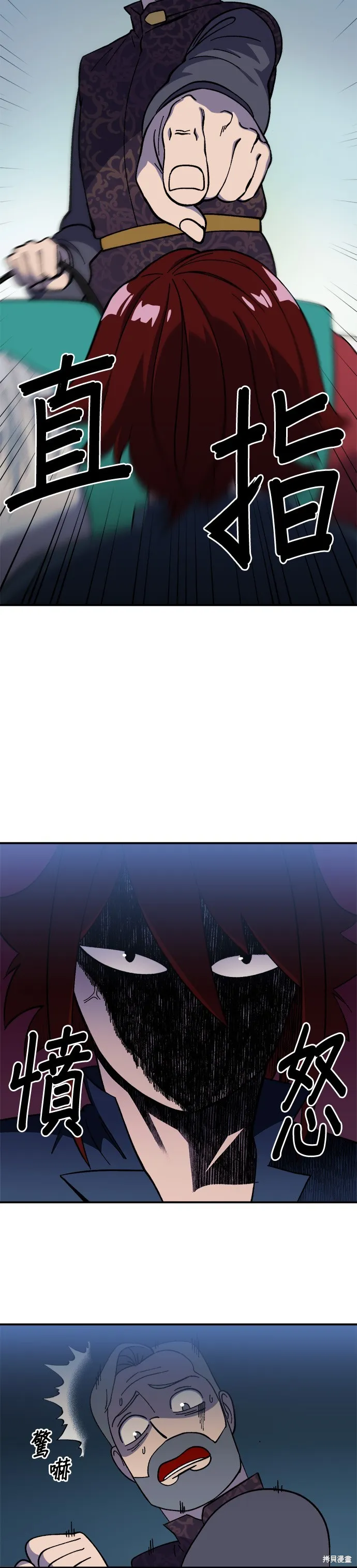 第17话 第26页