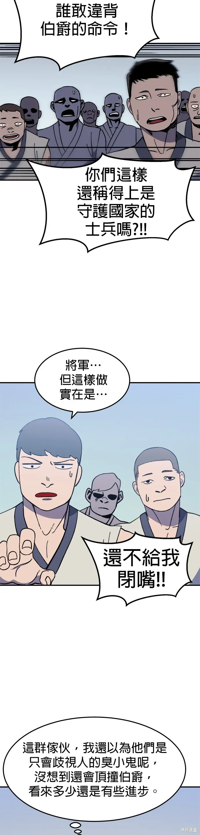 第17话 第29页