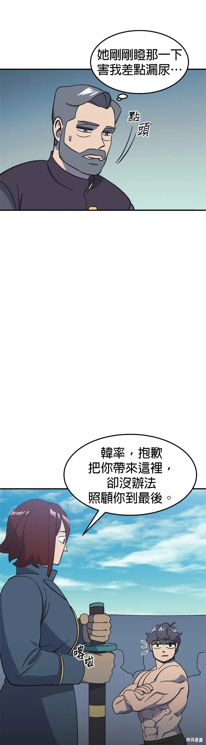 第17话 第31页