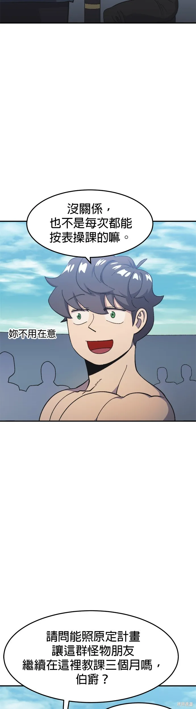 第17话 第32页