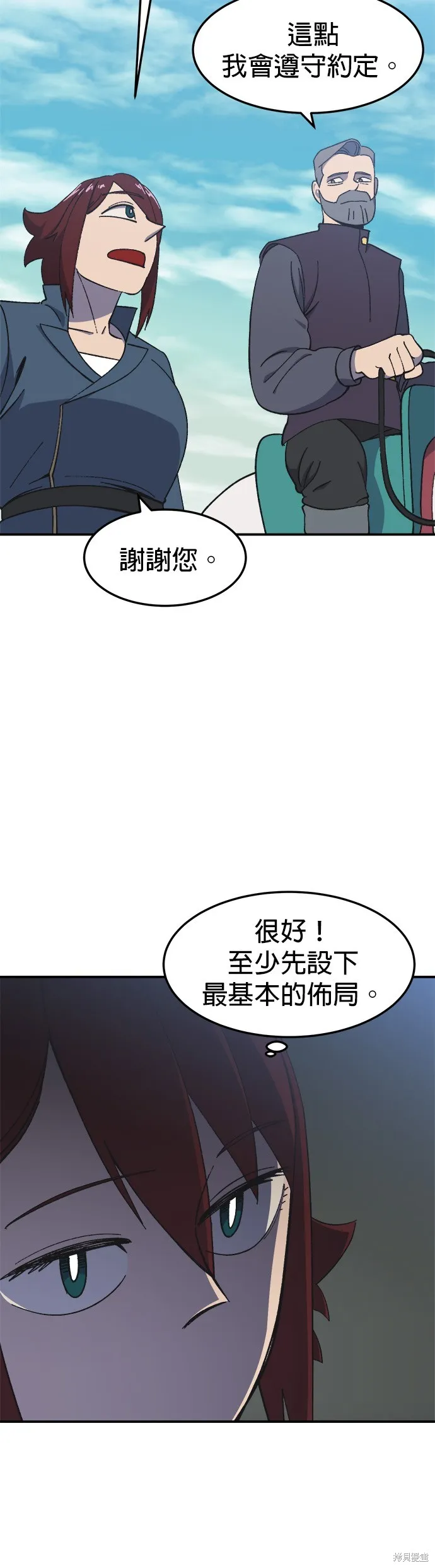 第17话 第33页