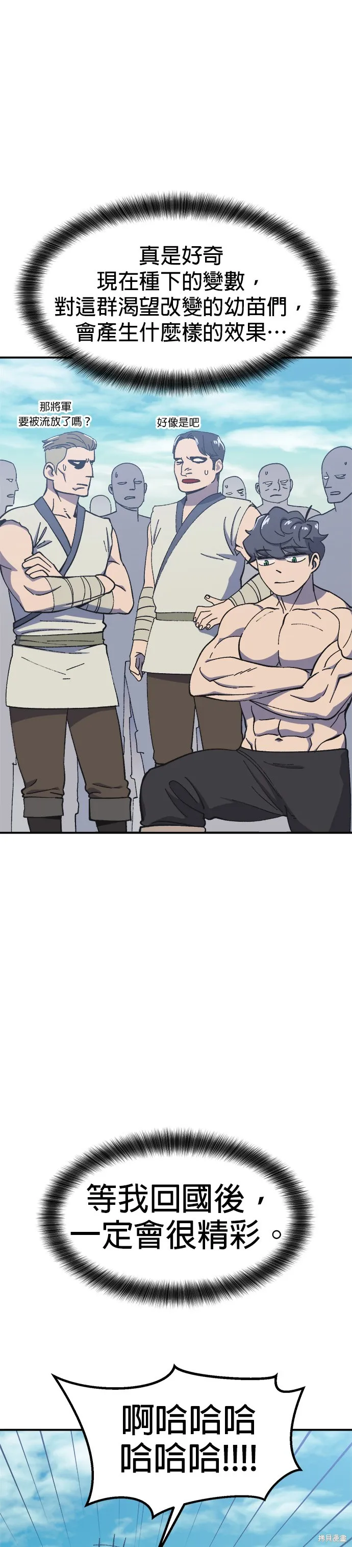 第17话 第34页