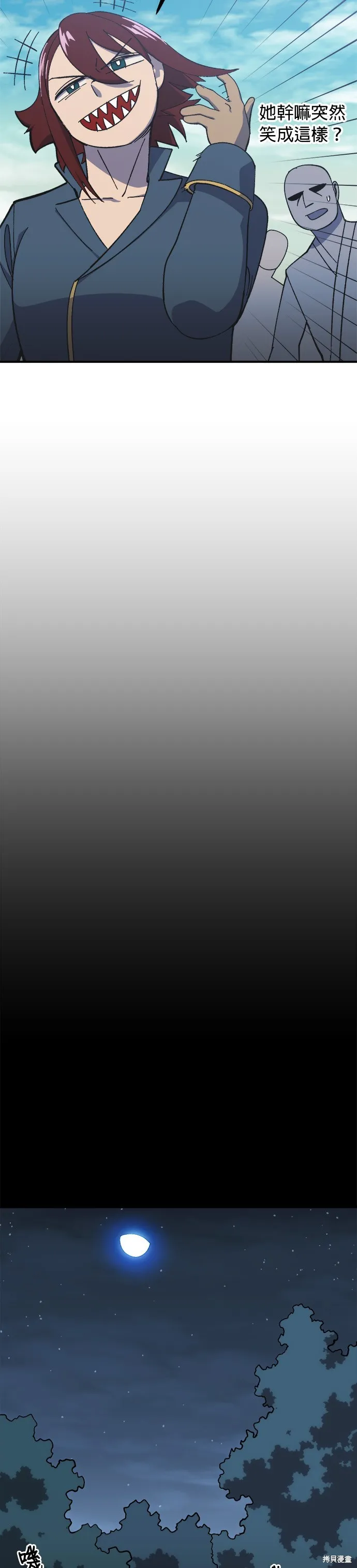 第17话 第35页