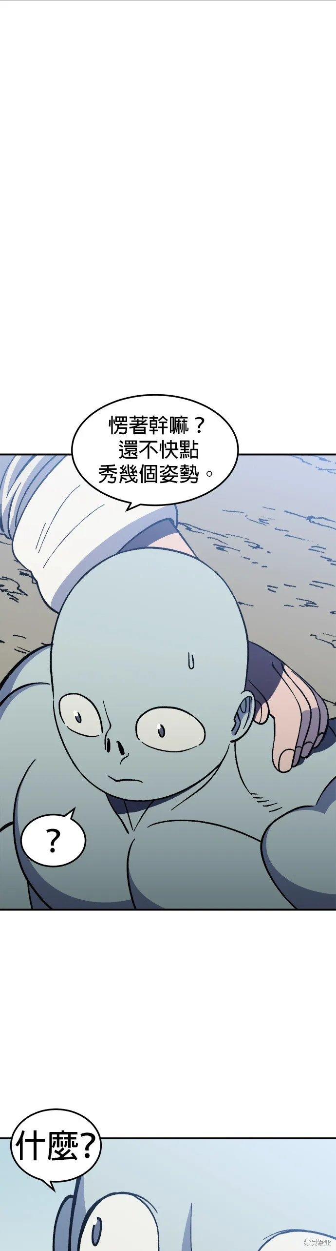第16话 第2页
