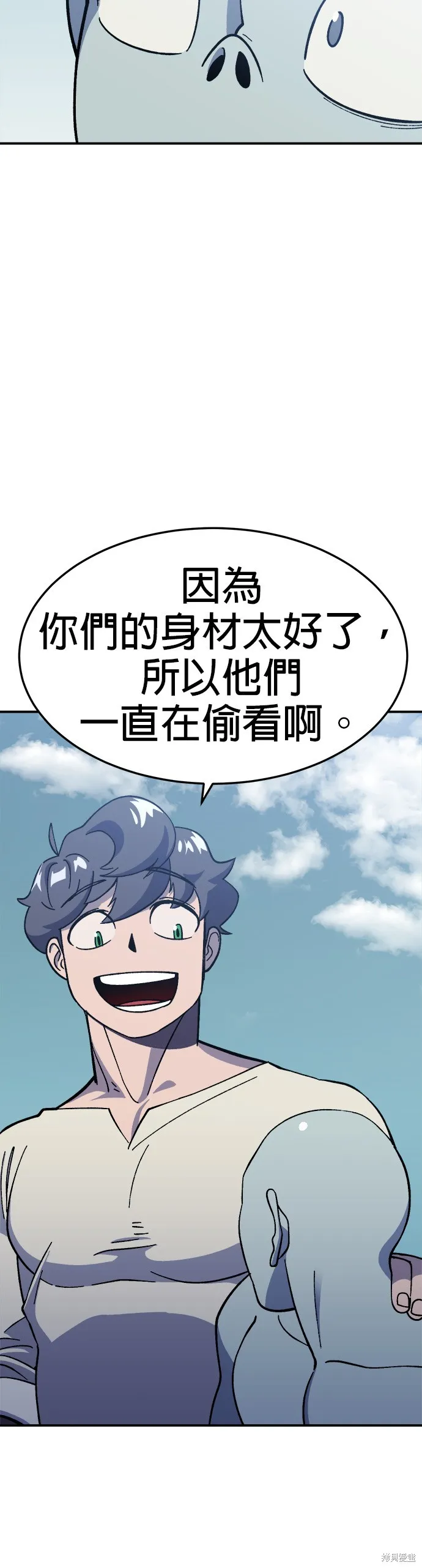 第16话 第3页