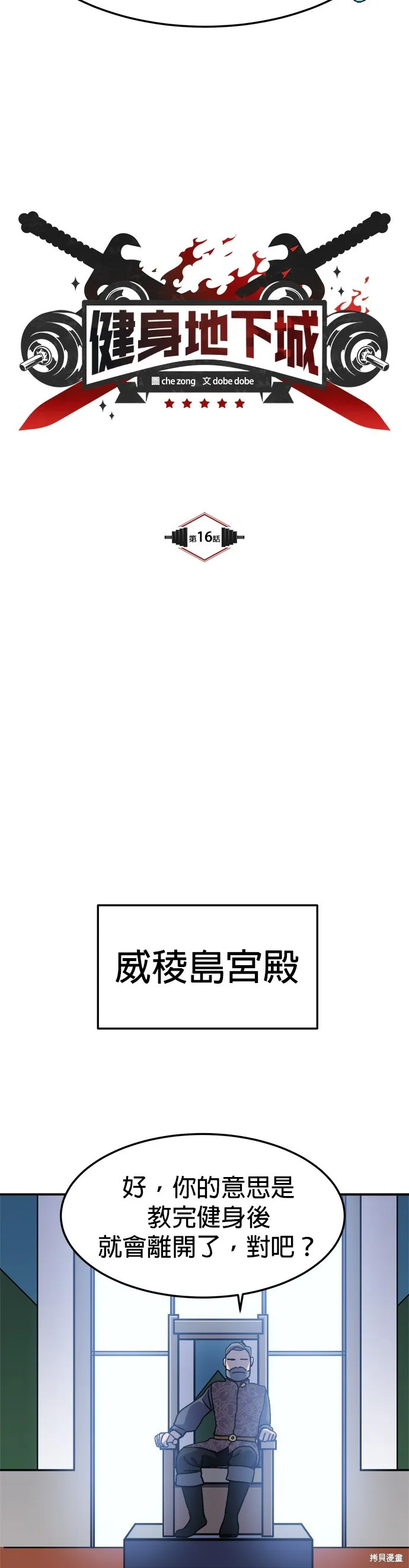 第16话 第8页
