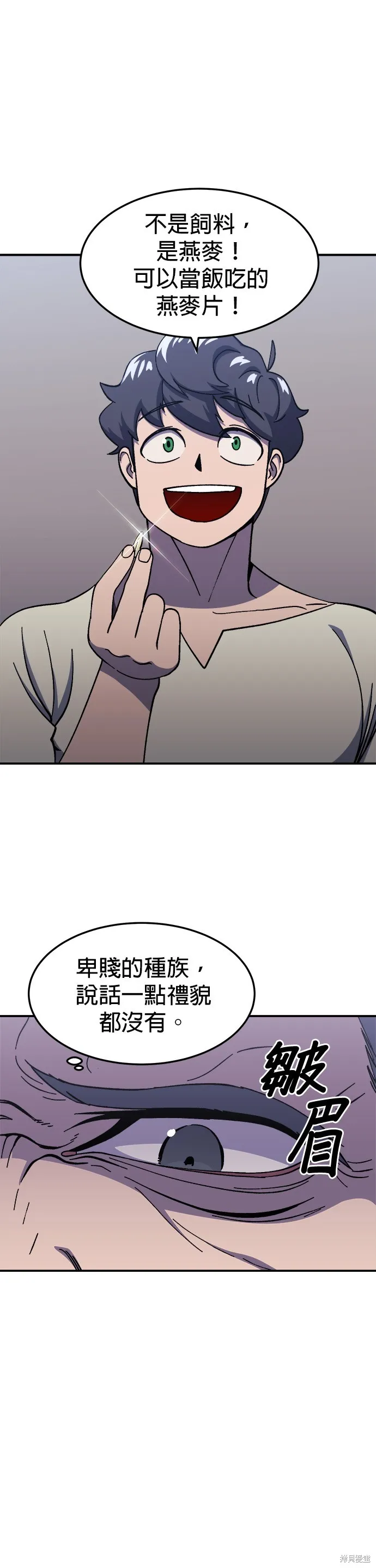 第16话 第10页