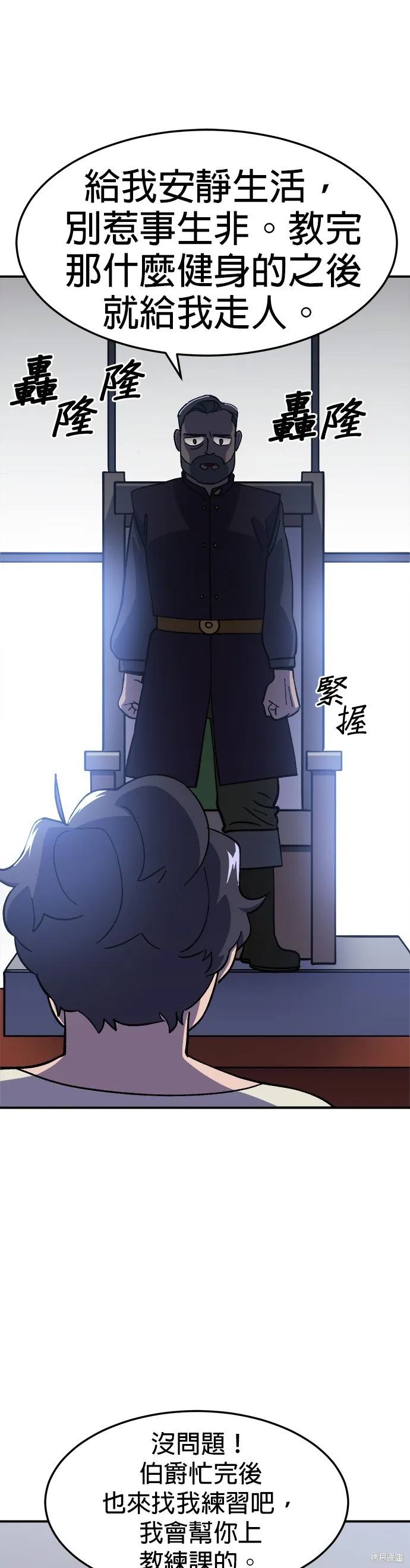 第16话 第13页
