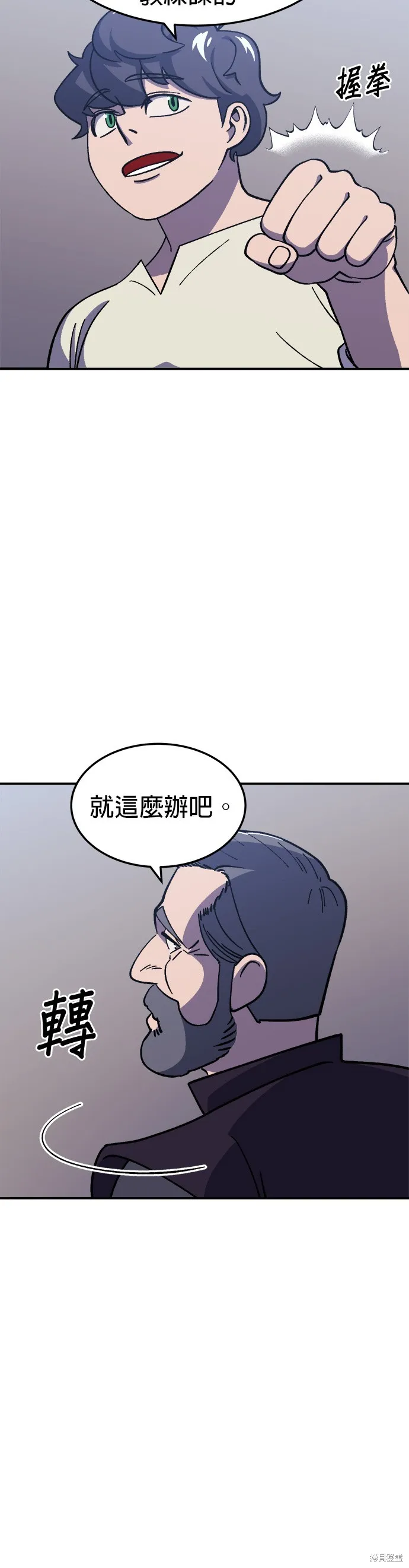 第16话 第14页
