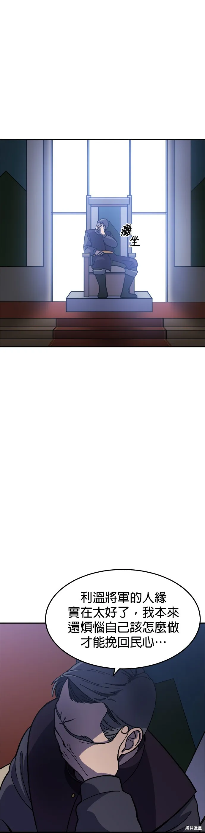 第16话 第16页