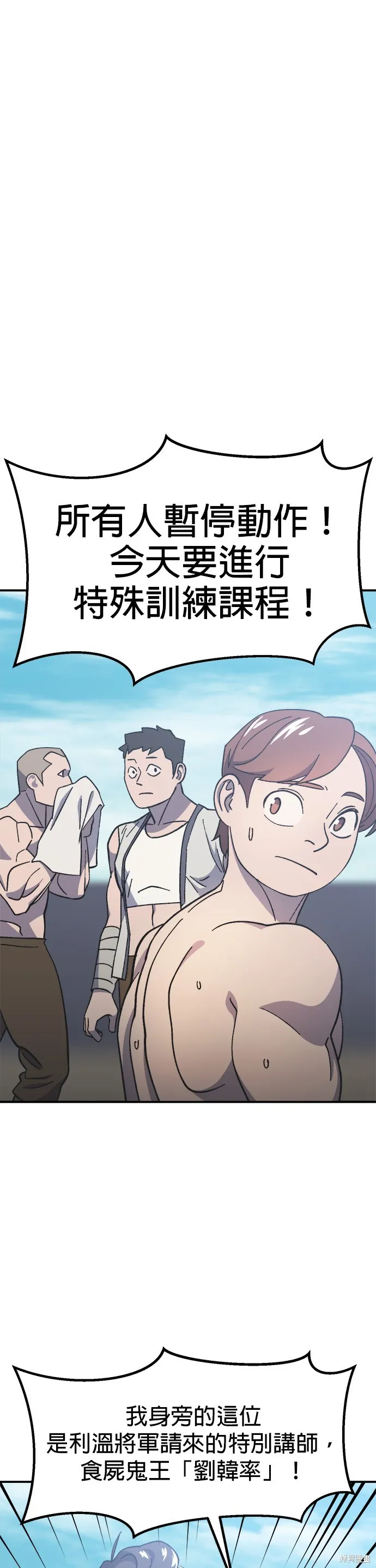 第16话 第20页