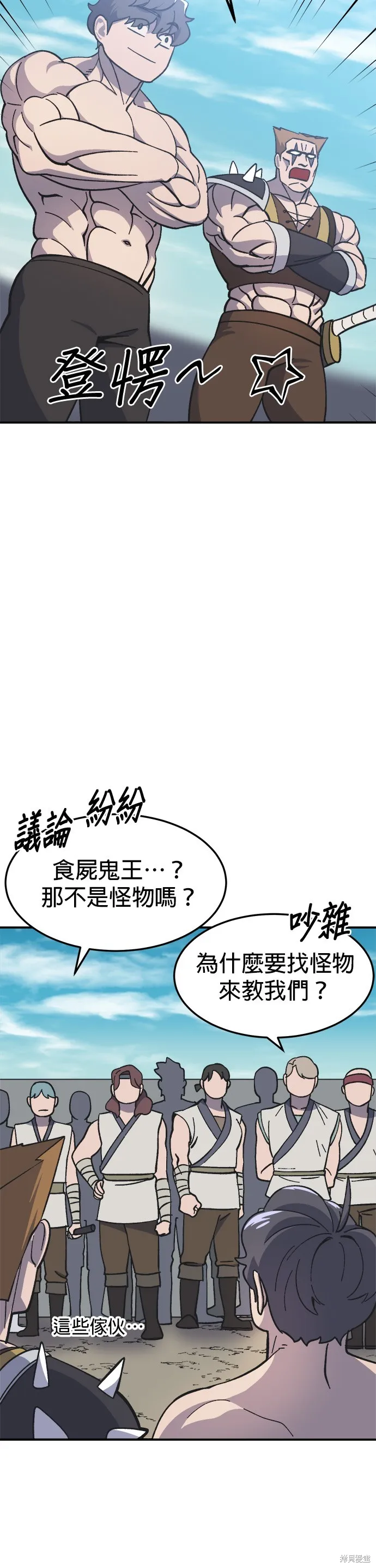 第16话 第21页